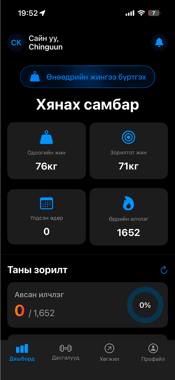 Fitness Helper mobile screenshot 2