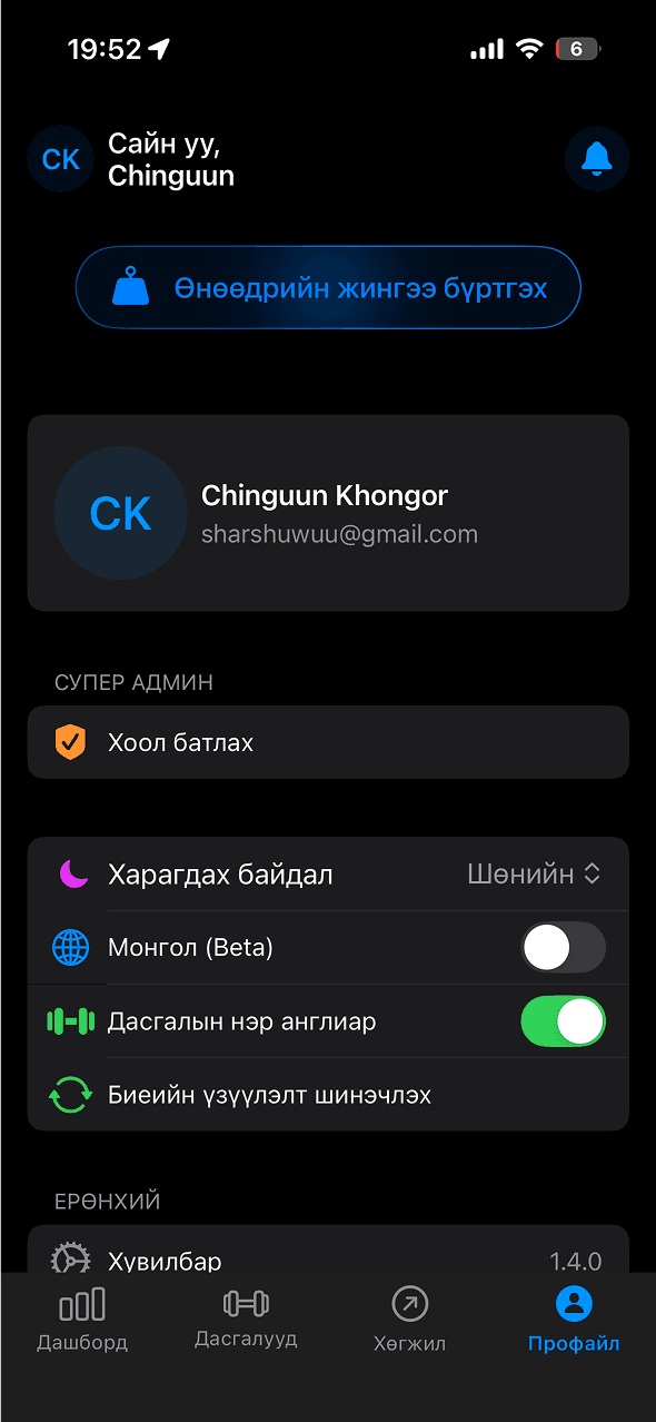 Fitness Helper mobile screenshot 3
