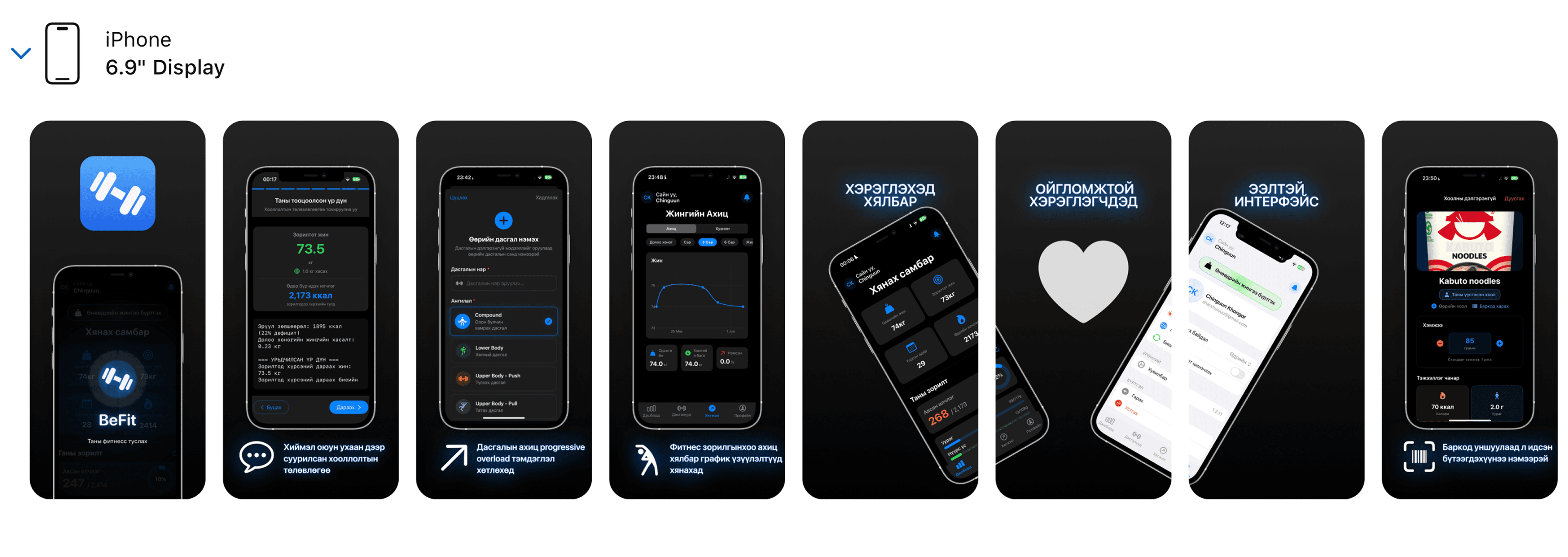 Fitness Helper preview