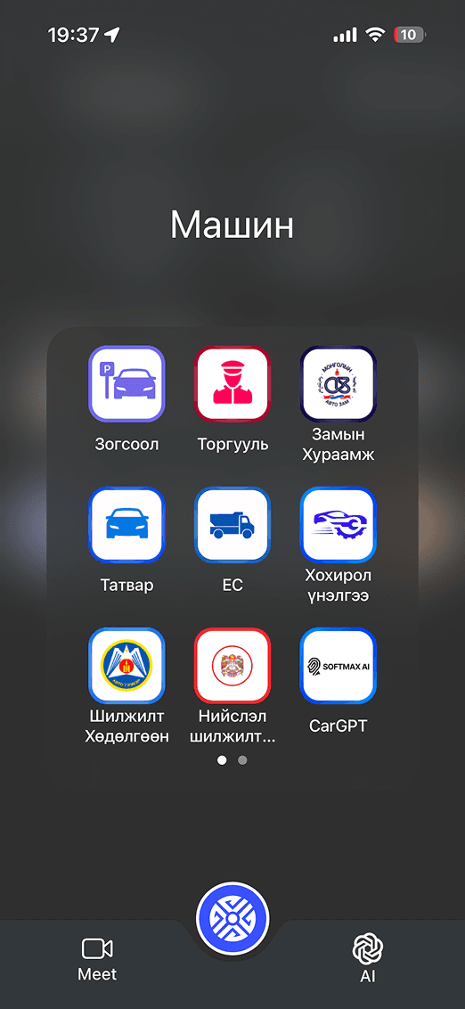 Gerege App mobile screenshot 2