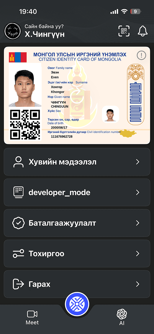 Gerege App mobile screenshot 3