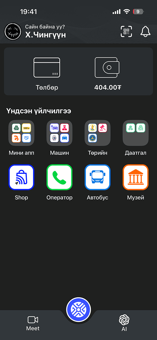 Gerege App mobile screenshot 4