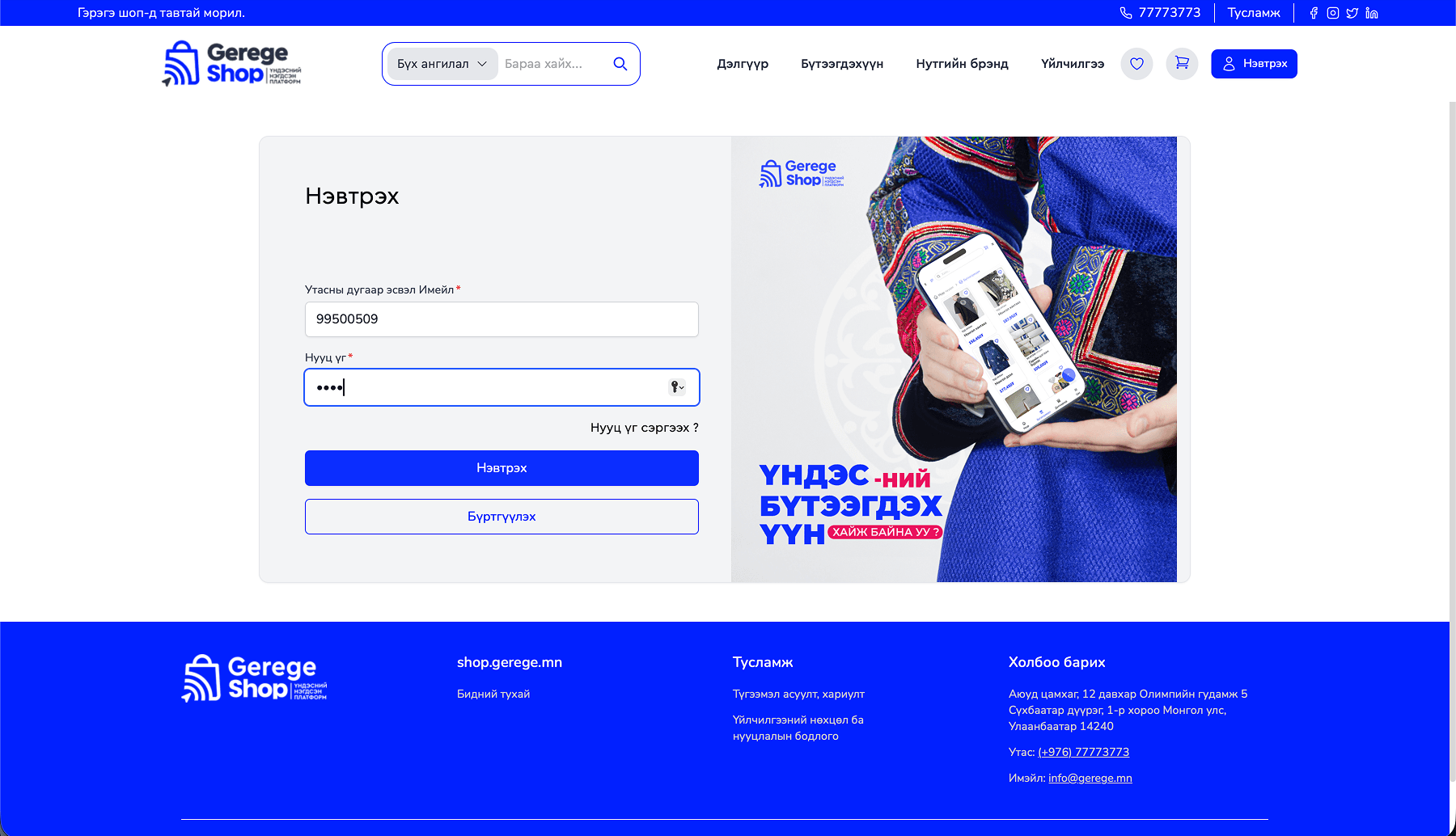 E-Commerce Platform screenshot 1
