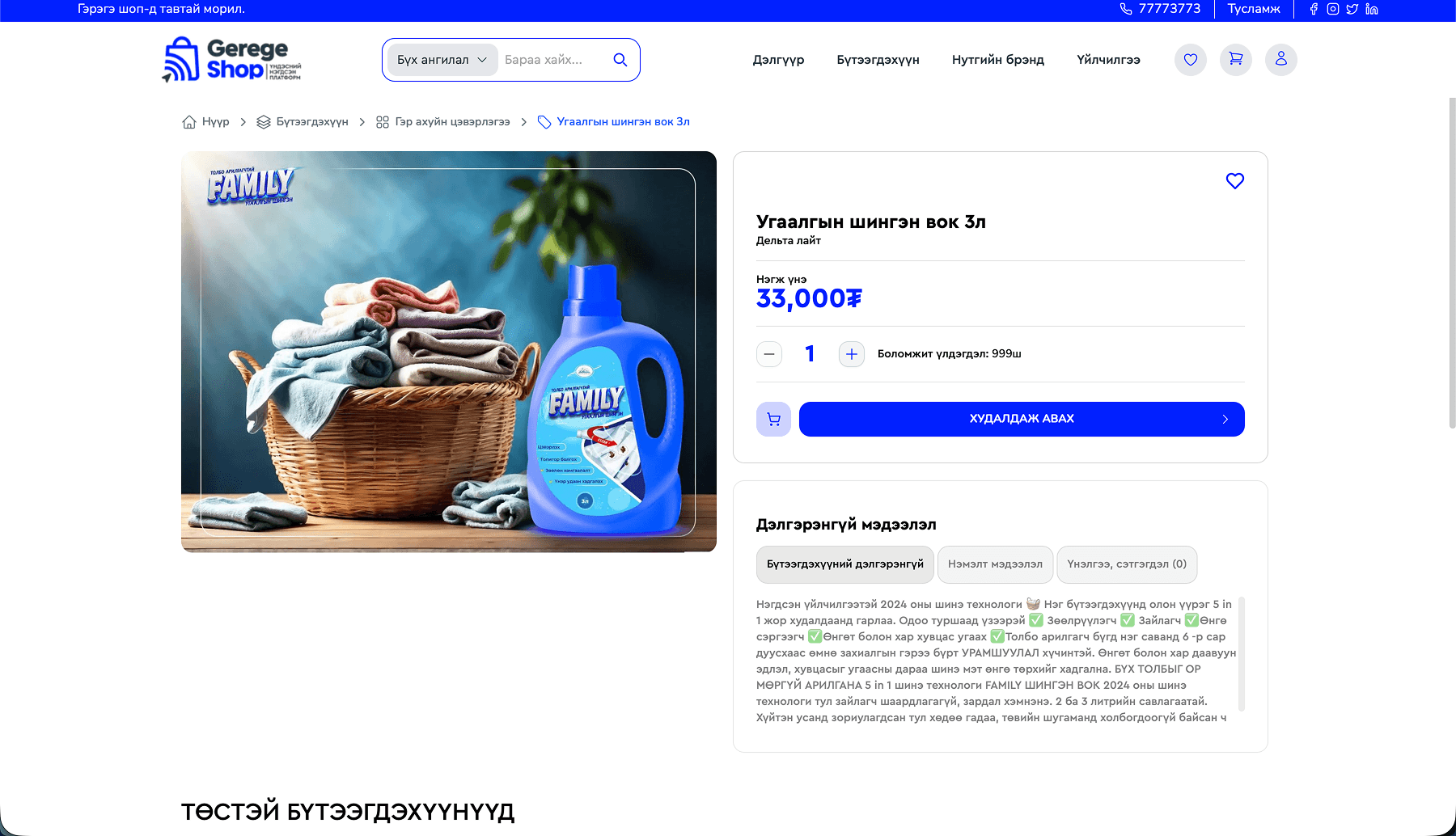 E-Commerce Platform screenshot 2