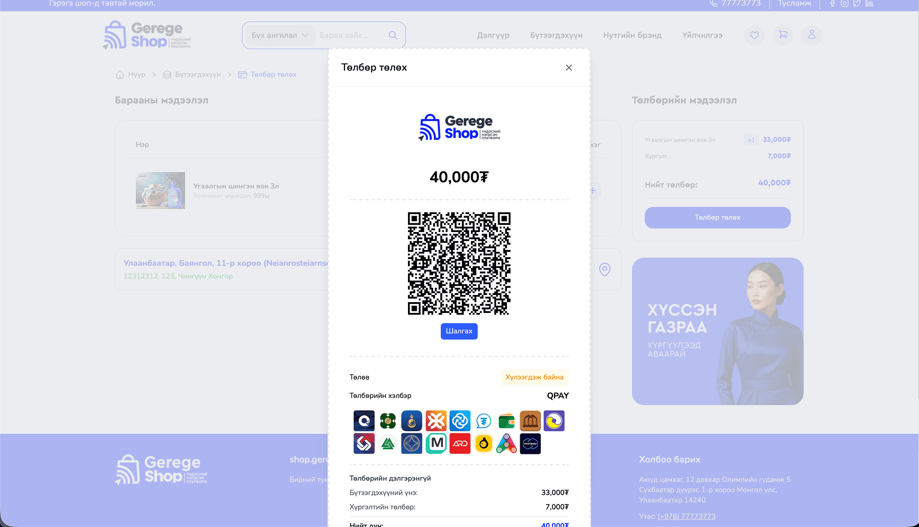 E-Commerce Platform screenshot 3