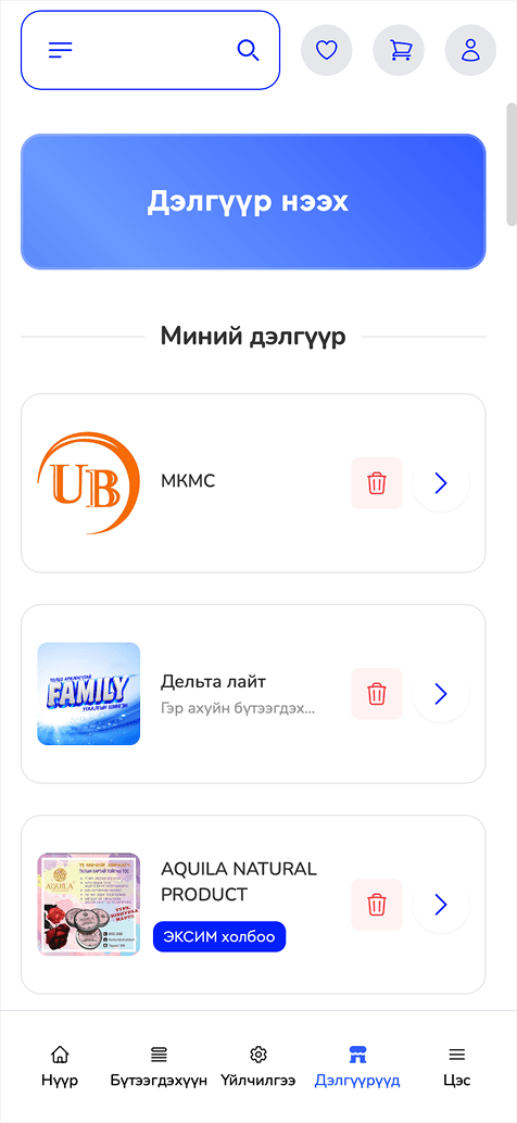 E-Commerce Platform mobile screenshot 1