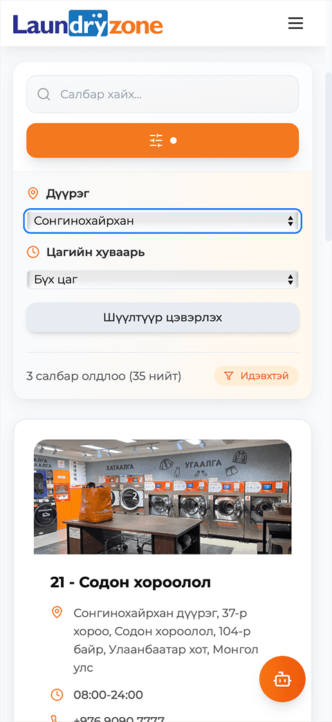 LaundryZone mobile screenshot 2