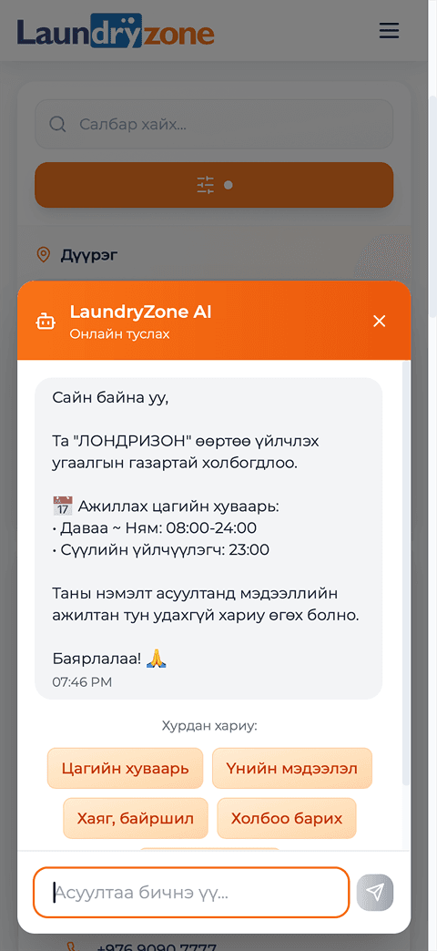 LaundryZone mobile screenshot 3