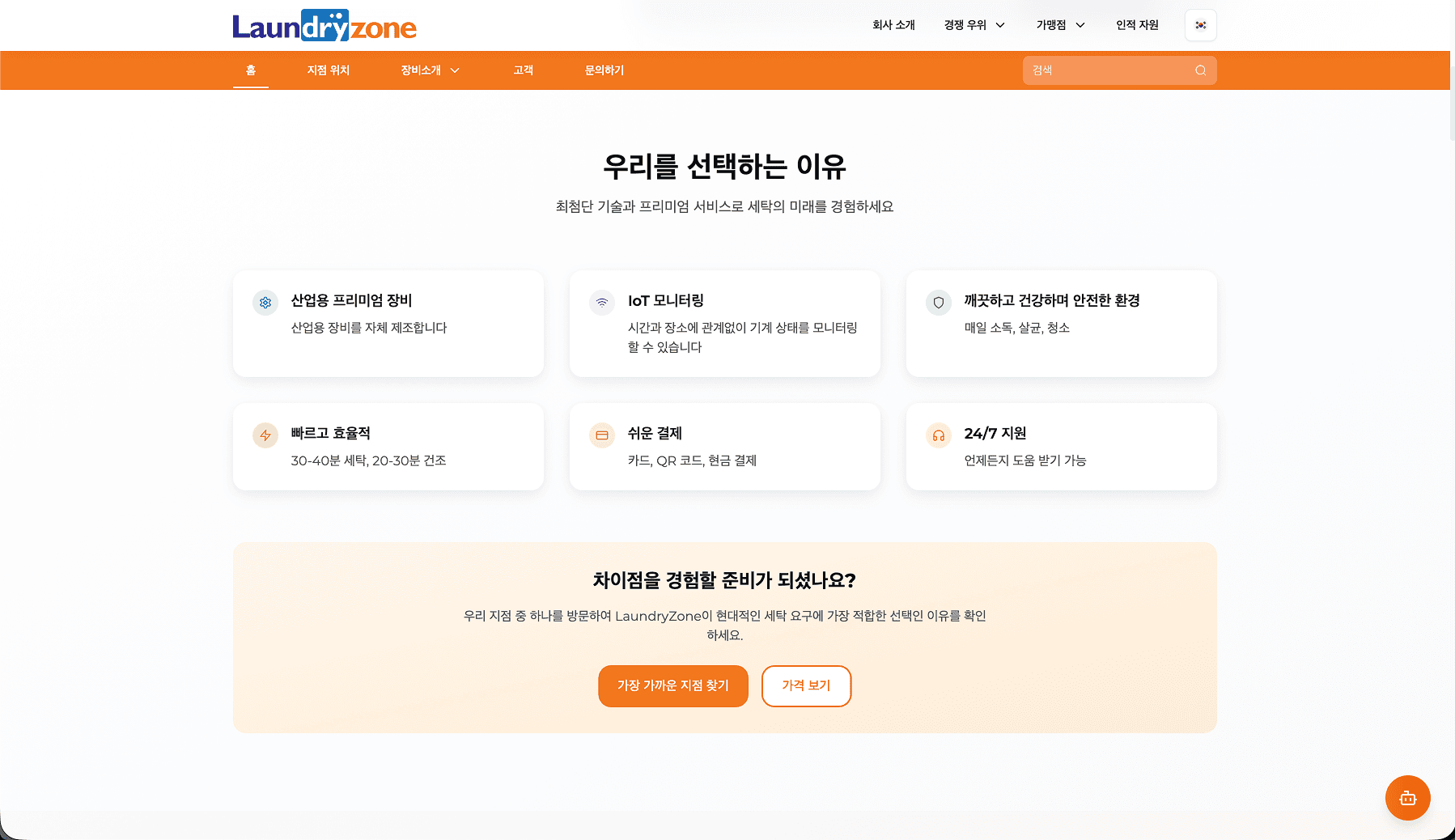 LaundryZone screenshot 4