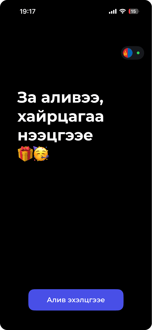 Dream Box MN mobile screenshot 1