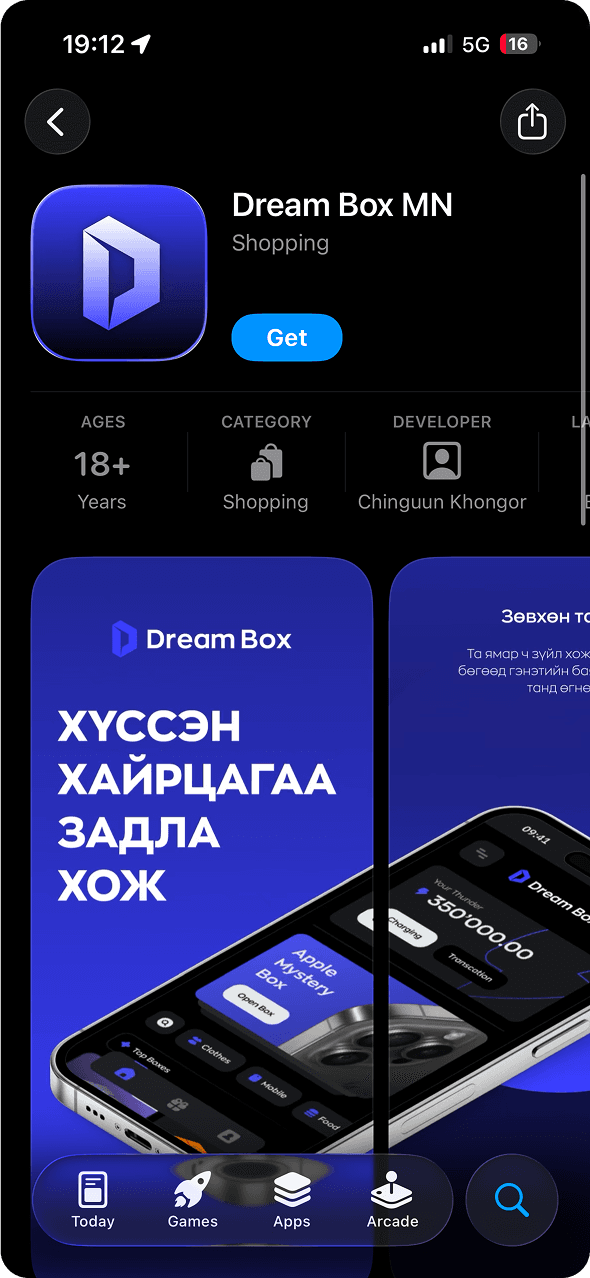 Dream Box MN mobile screenshot 6