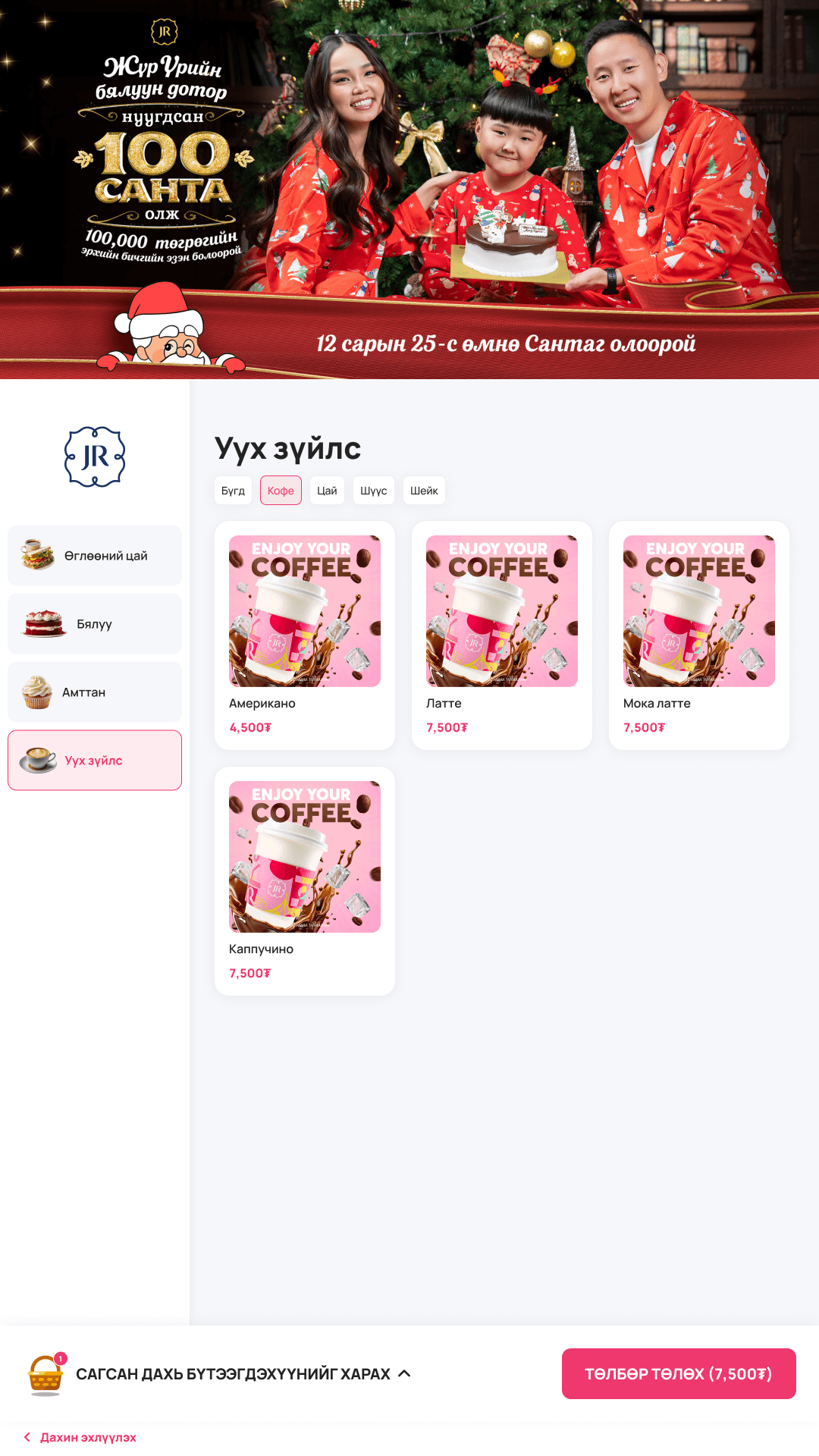 Jur Ur — Киоск preview 12