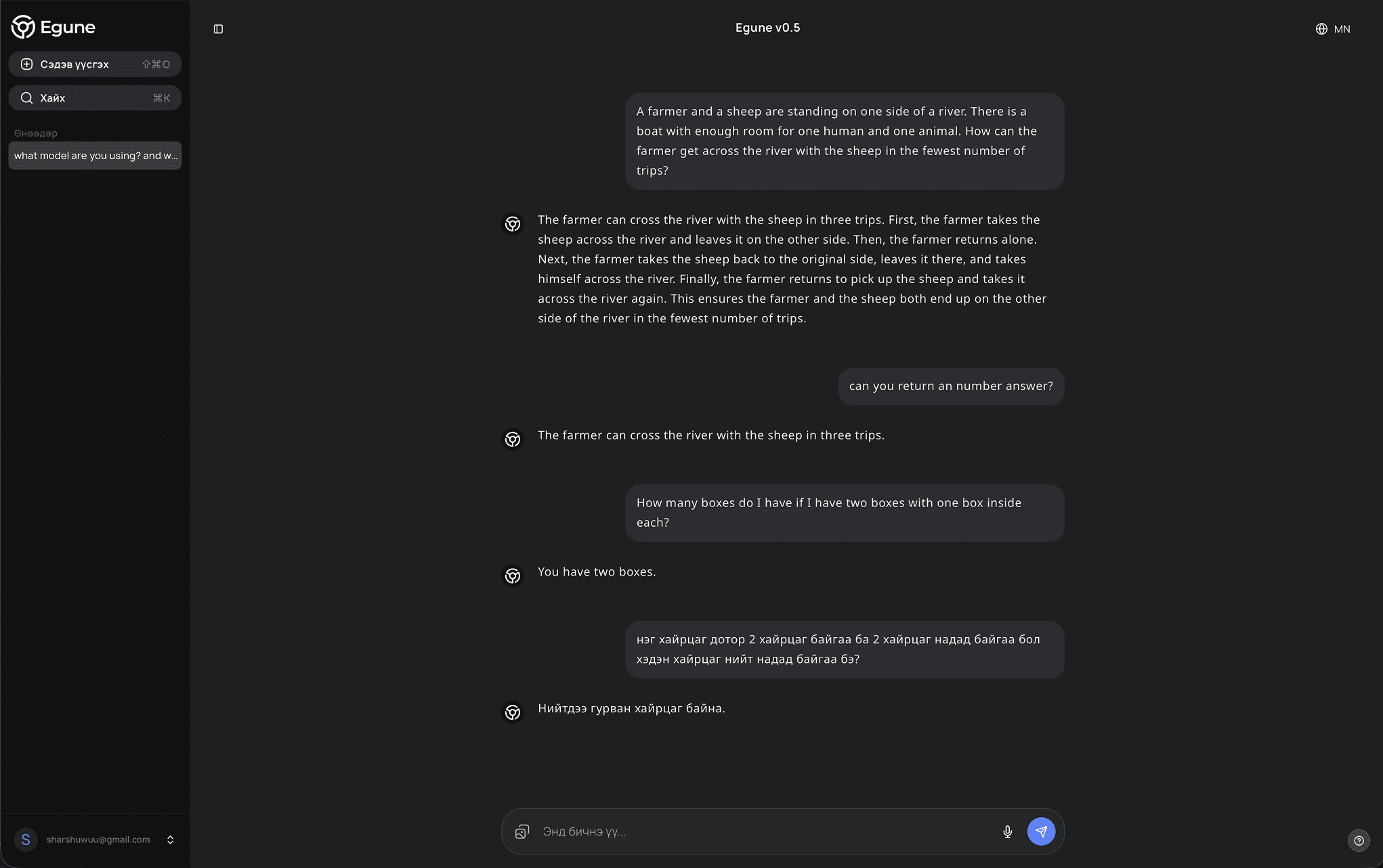 ai.gerege.mn screenshot 3